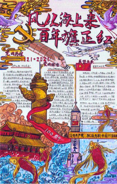 “我们在他乡护蓝天”