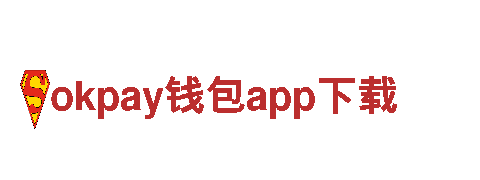 体验okpay钱包app下载，畅游自然之美！